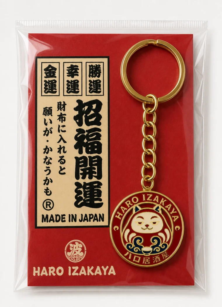 HARO lucky cat keychain in red packaging
