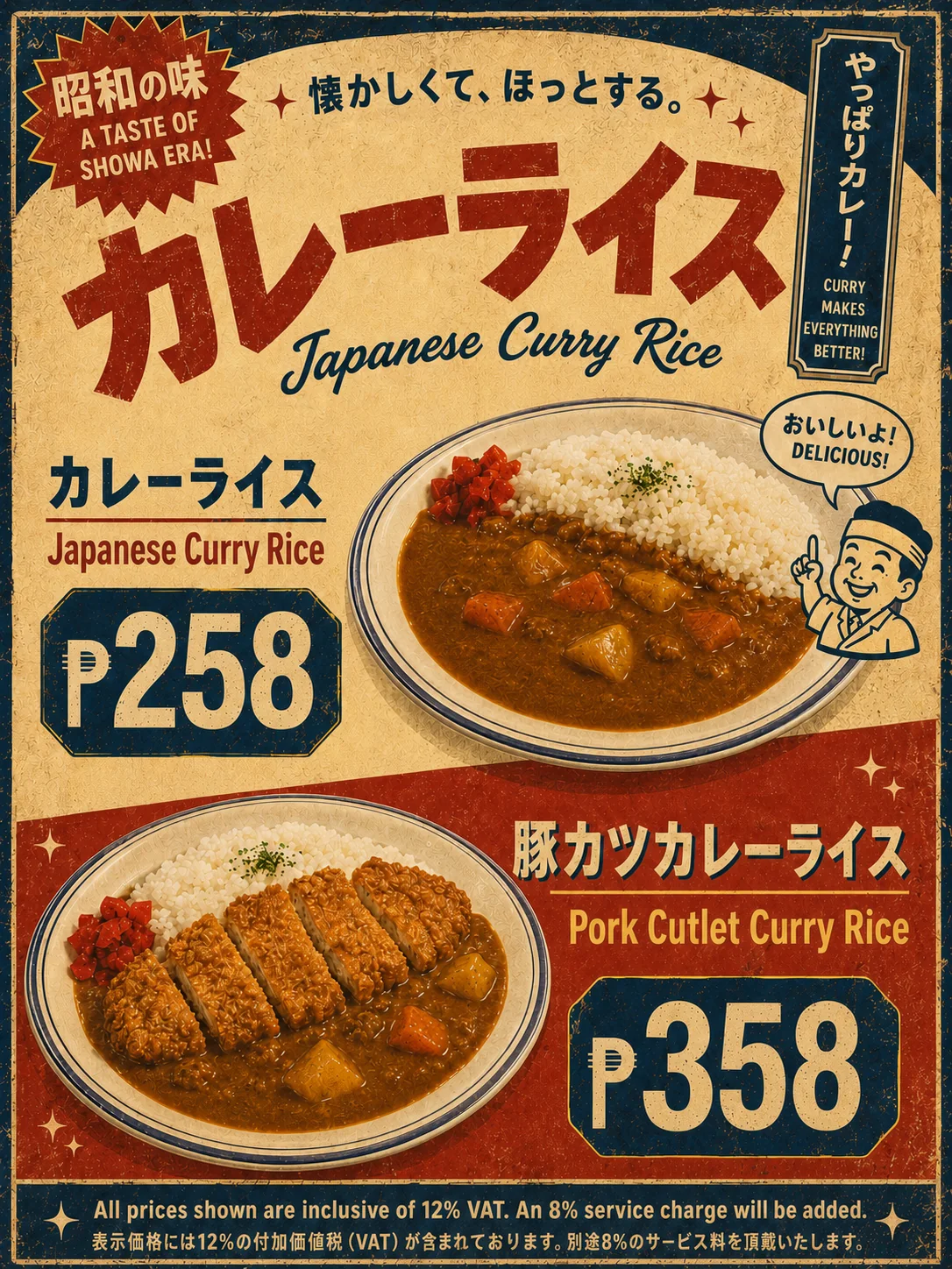 Japanese curry and katsu curry poster
