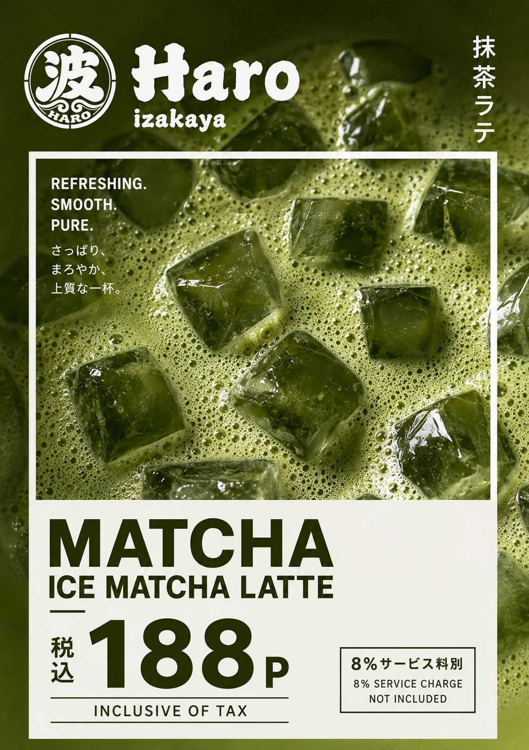 Iced matcha latte poster
