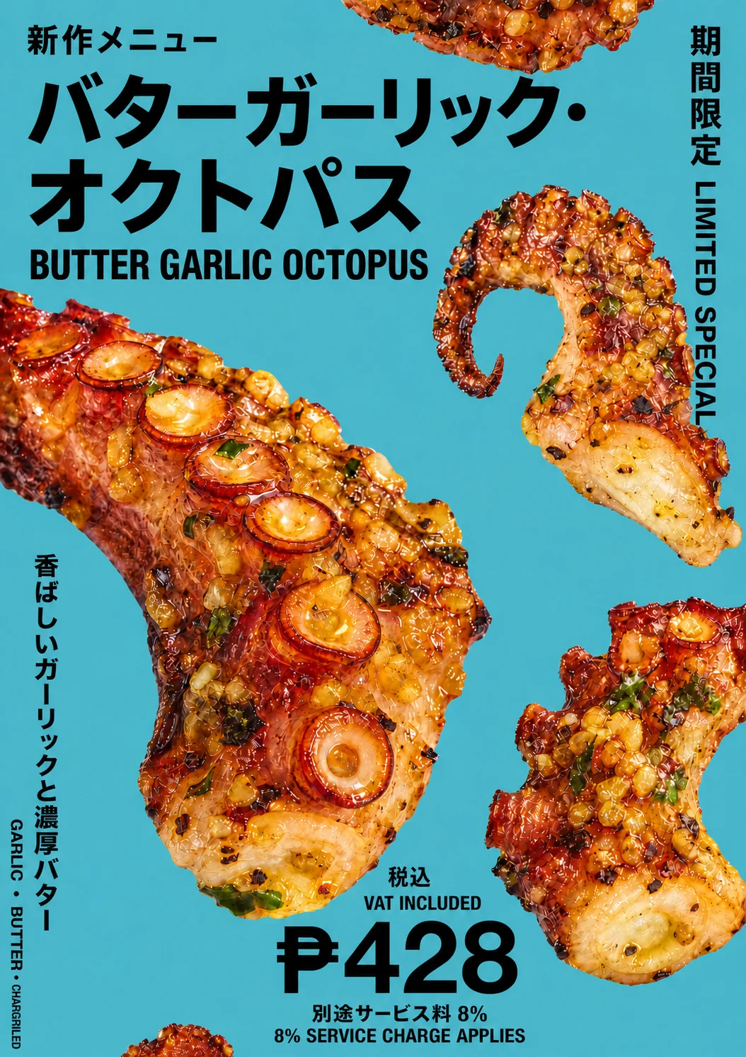 Butter garlic octopus poster