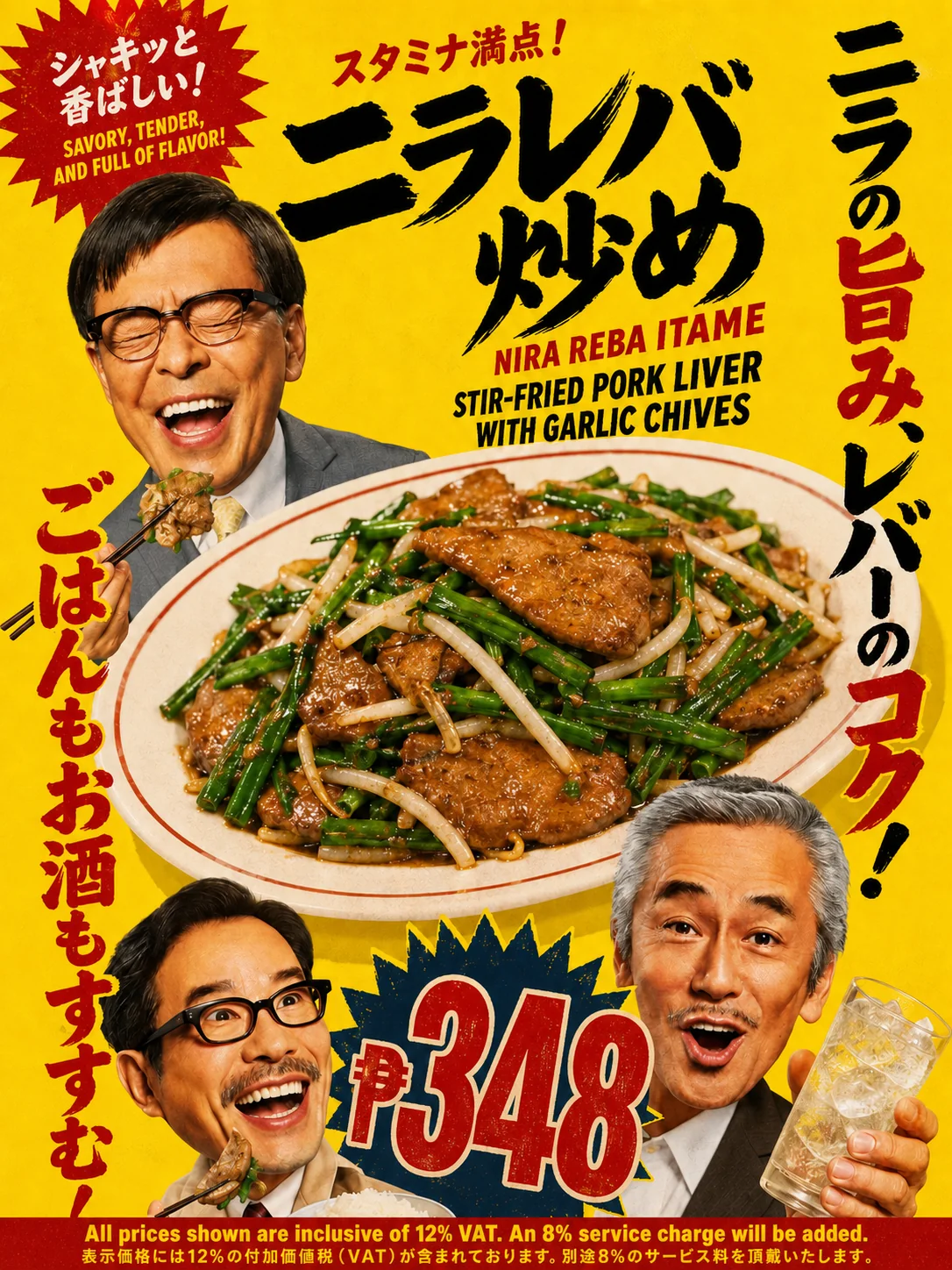 Liver and garlic chives poster