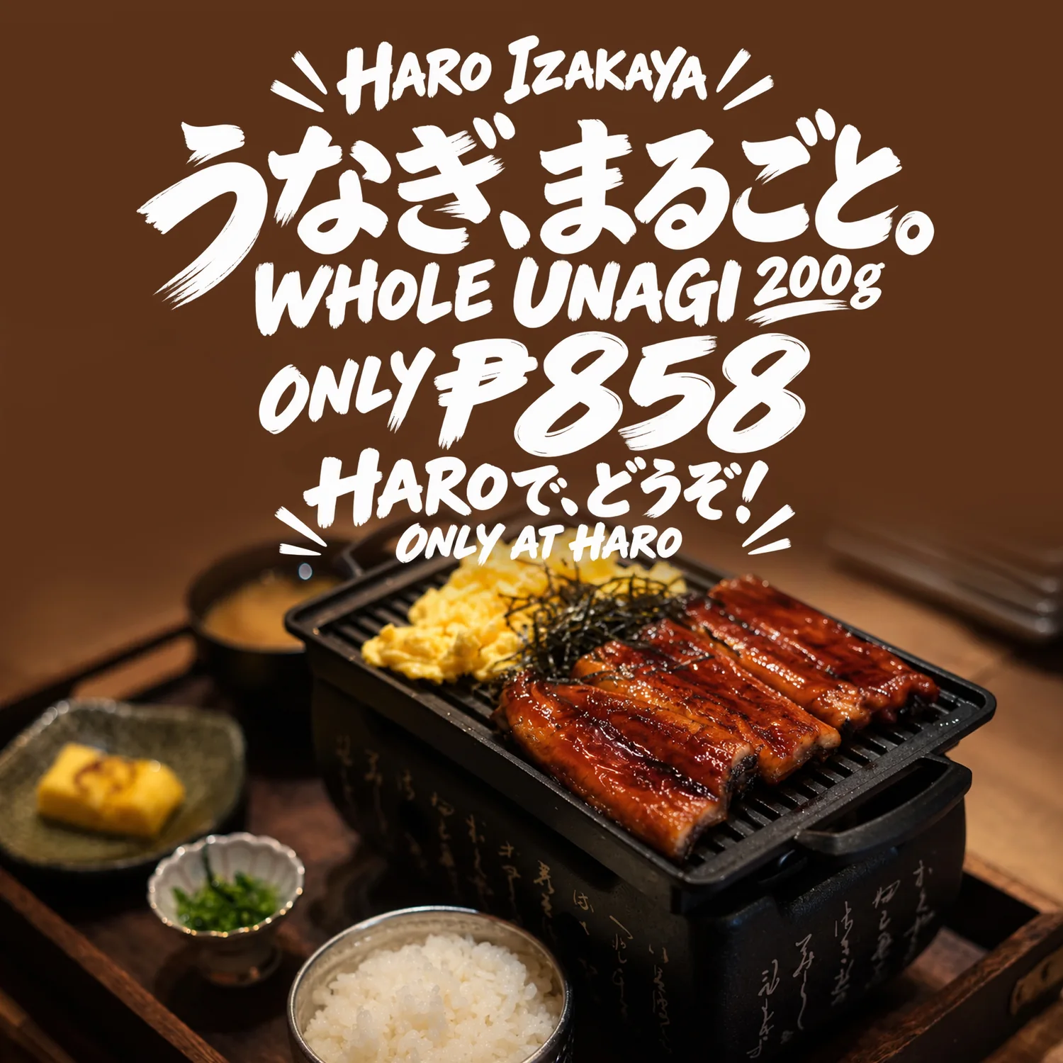 Whole unagi poster
