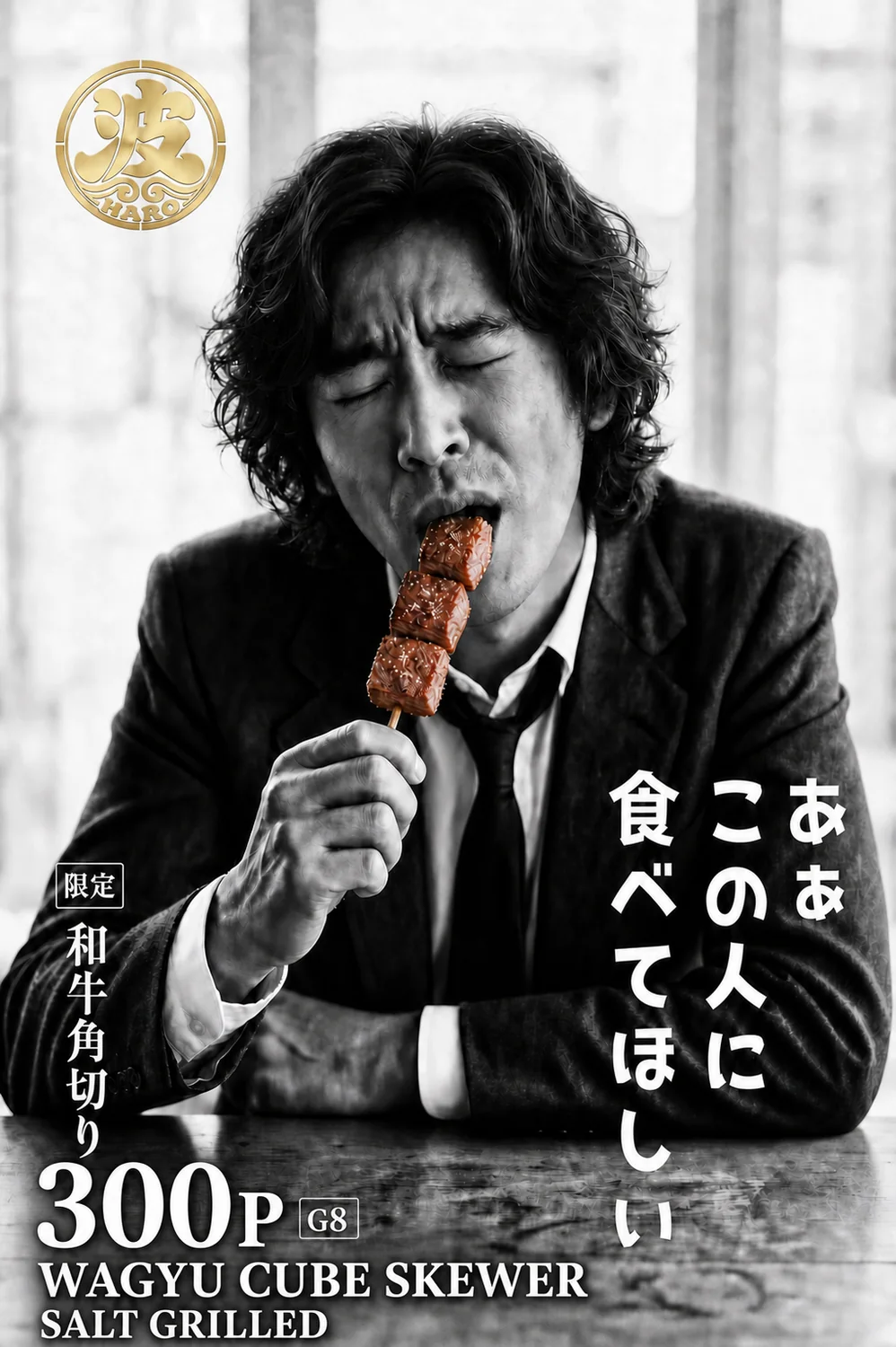 Wagyu cube skewer poster